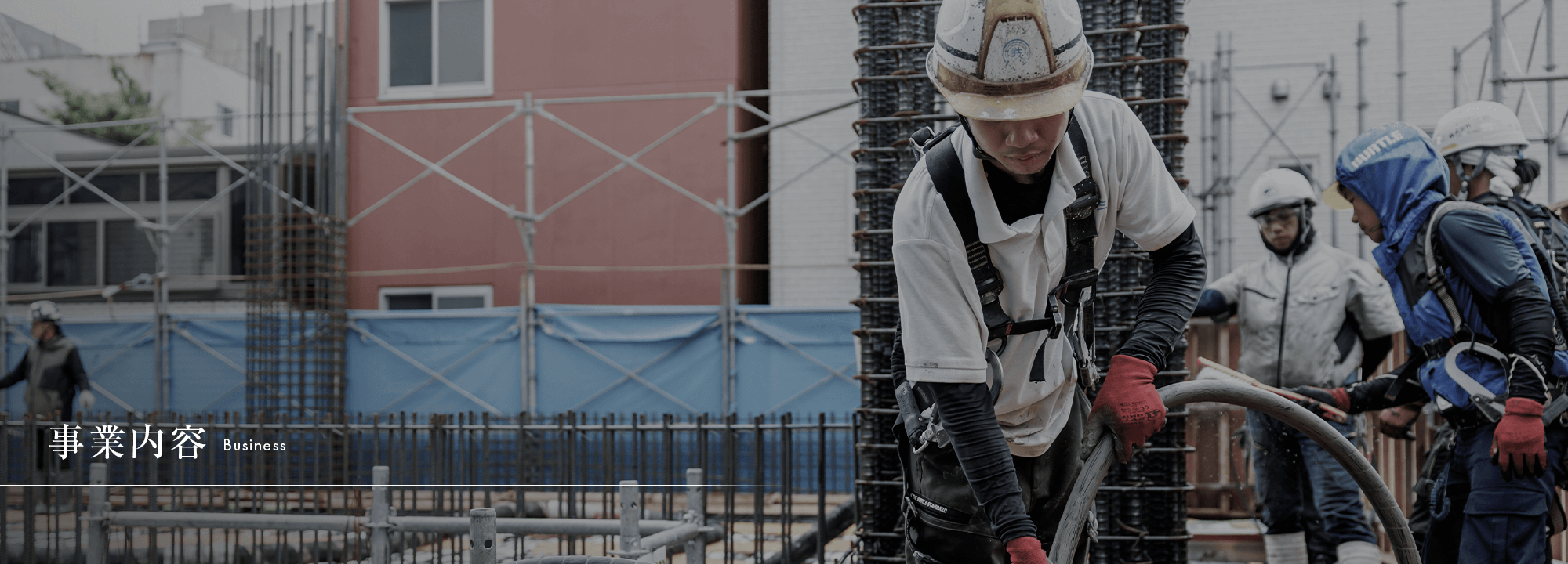 事業内容